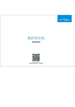 Midea美的 YR1209S-X立式饮水机沸腾胆1209银色OEM网销机